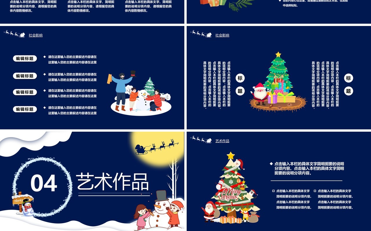 蓝色剪纸风圣诞节节日介绍PPT模板