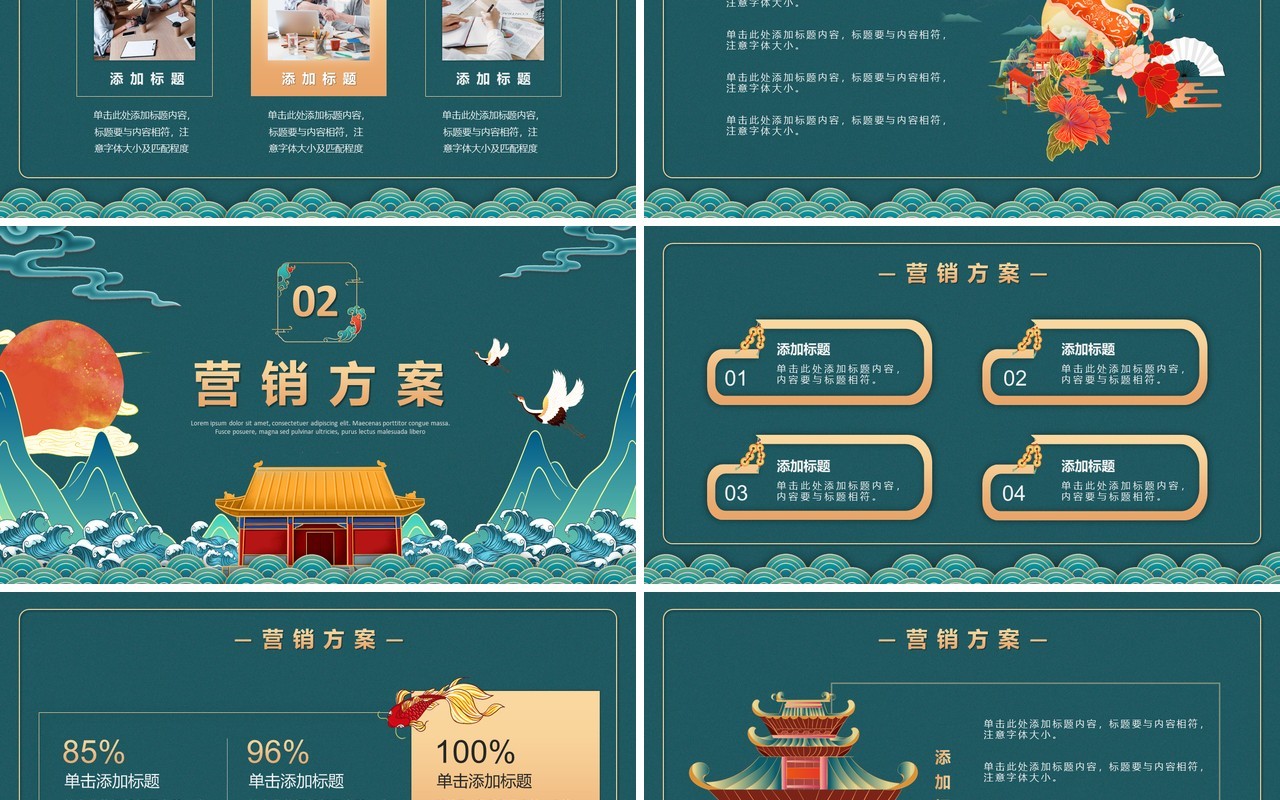 绿色国潮年终营销策划PPT通用模板