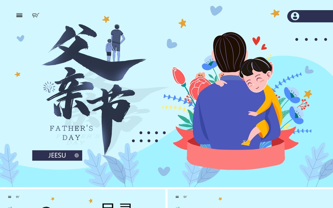 蓝色卡通风父亲节节日介绍PPT模板