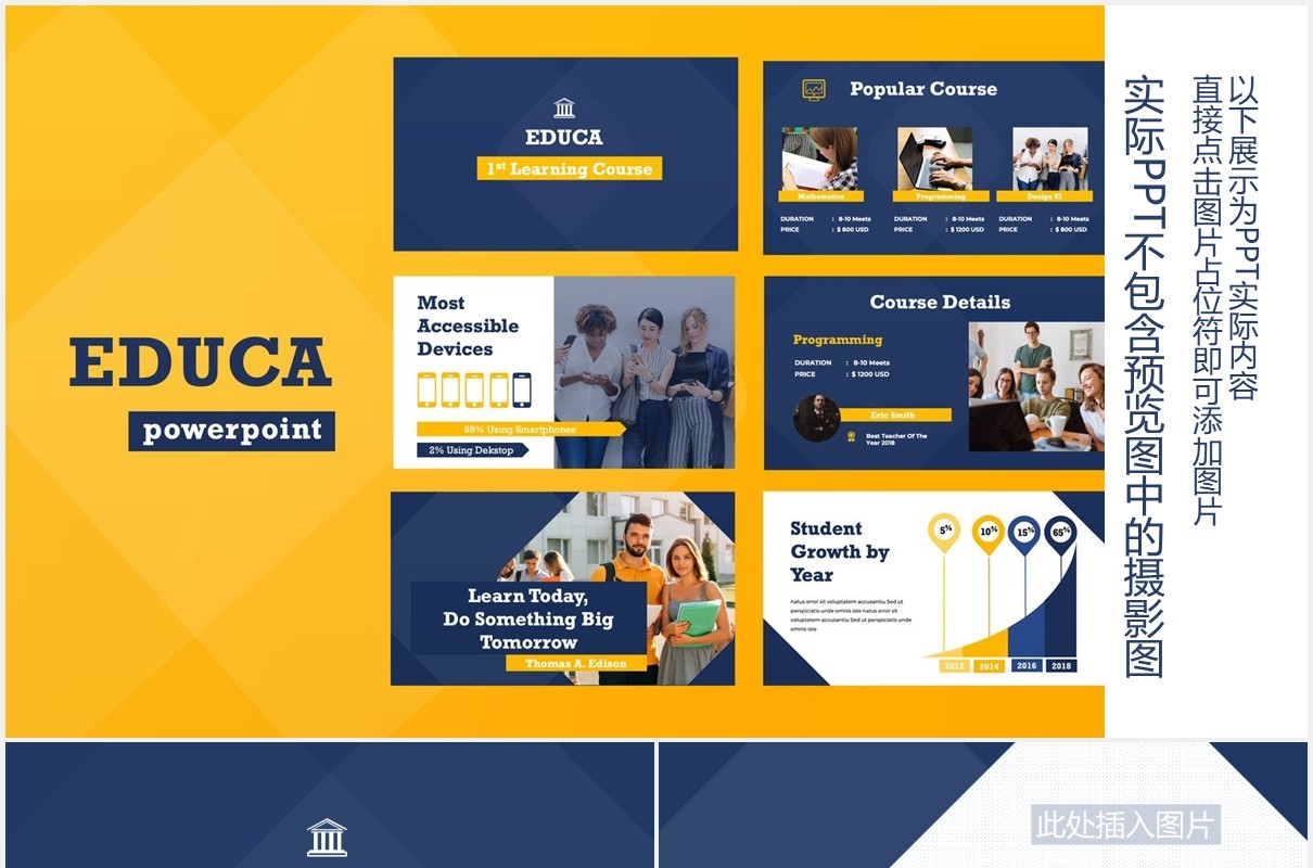 学校教育课件培训机构PPT图片排版设计模板Educa Powerpoint Presentation