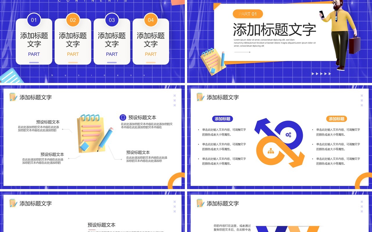 紫色粘土风互联网企业招聘报告PPT模板