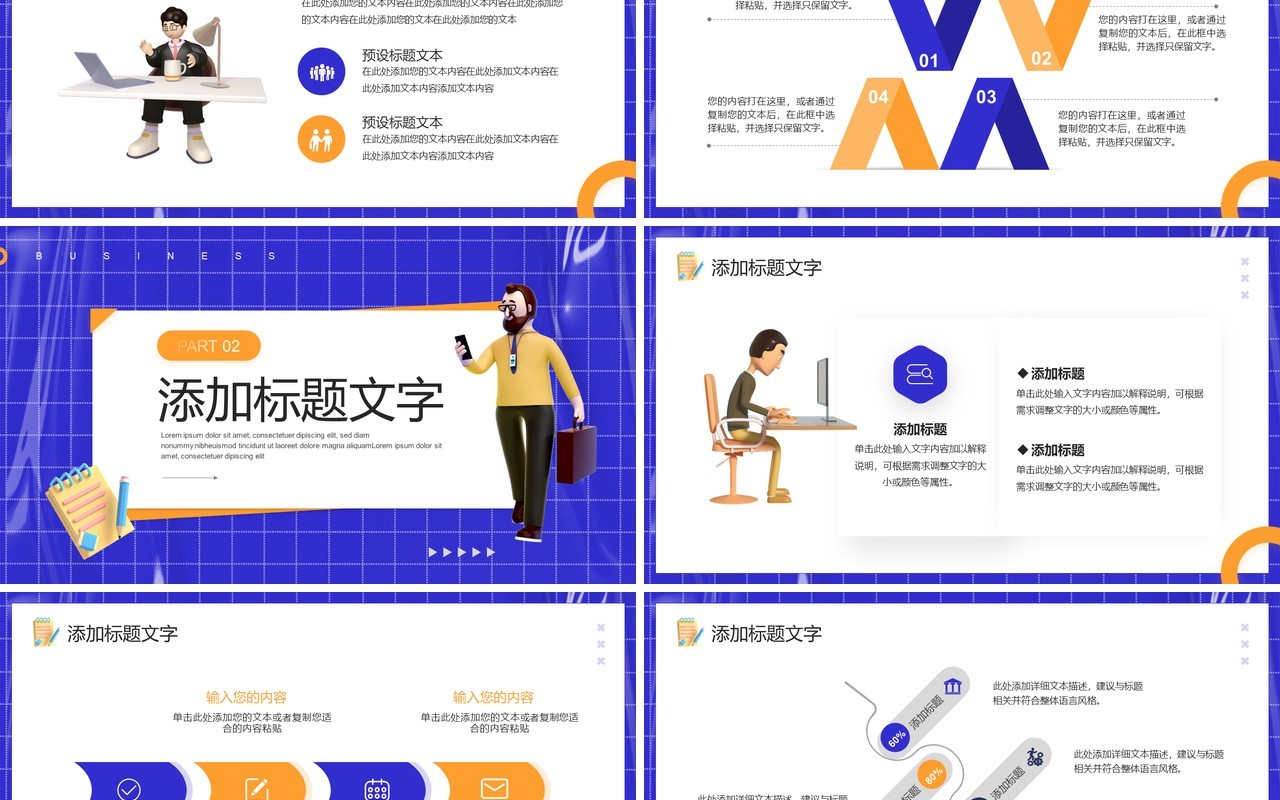 紫色粘土风互联网企业招聘报告PPT模板