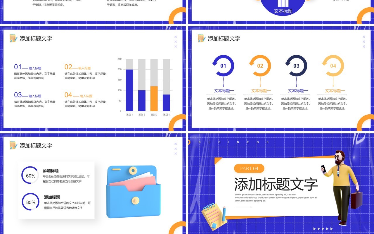 紫色粘土风互联网企业招聘报告PPT模板