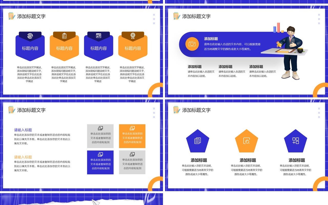 紫色粘土风互联网企业招聘报告PPT模板
