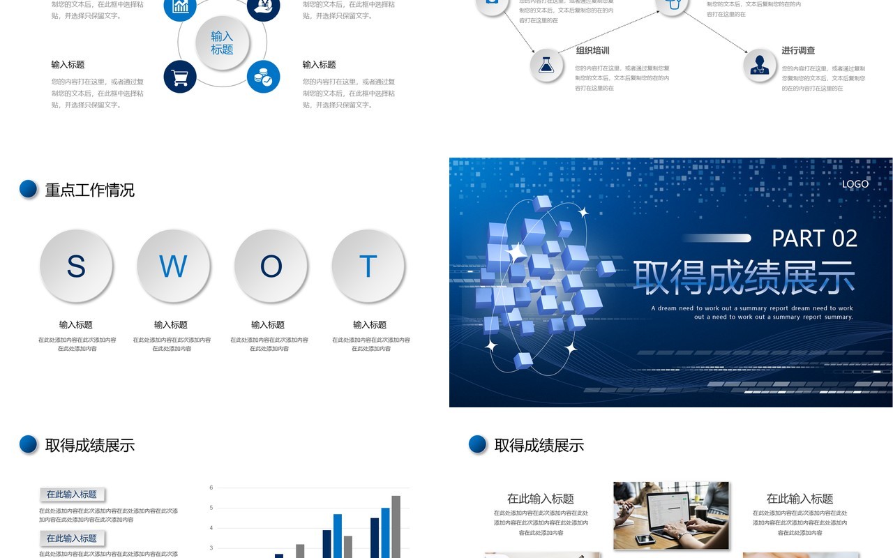 蓝色商务微立体工作总结汇报PPT模板