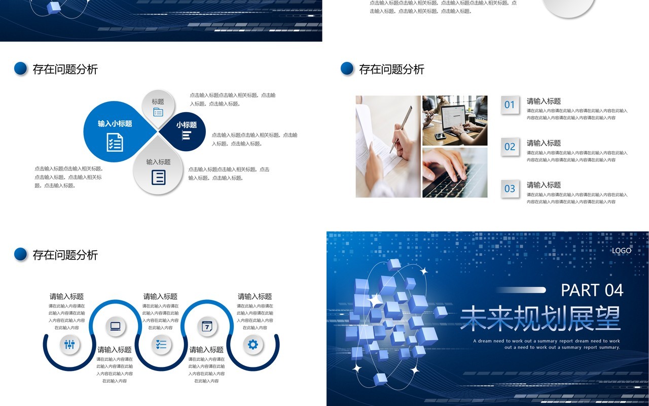 蓝色商务微立体工作总结汇报PPT模板