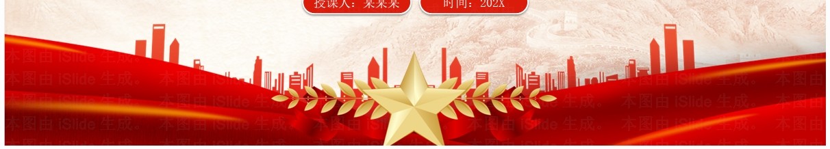 红色党政风2024年河南省政府工作报告PPT模板