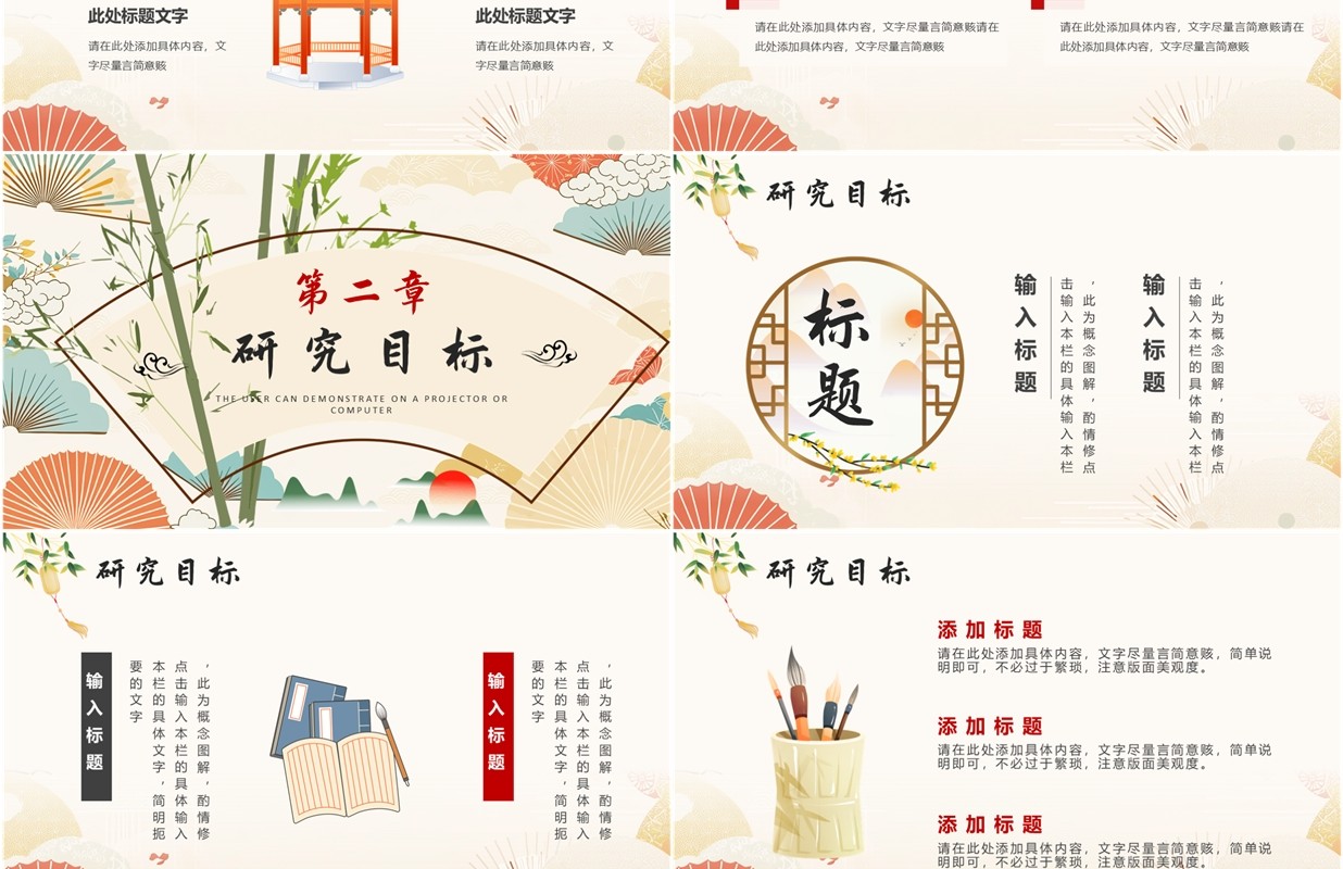 黄色中国风古典文学毕业答辩PPT模板
