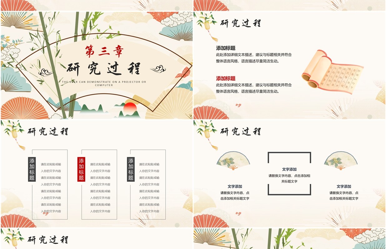 黄色中国风古典文学毕业答辩PPT模板