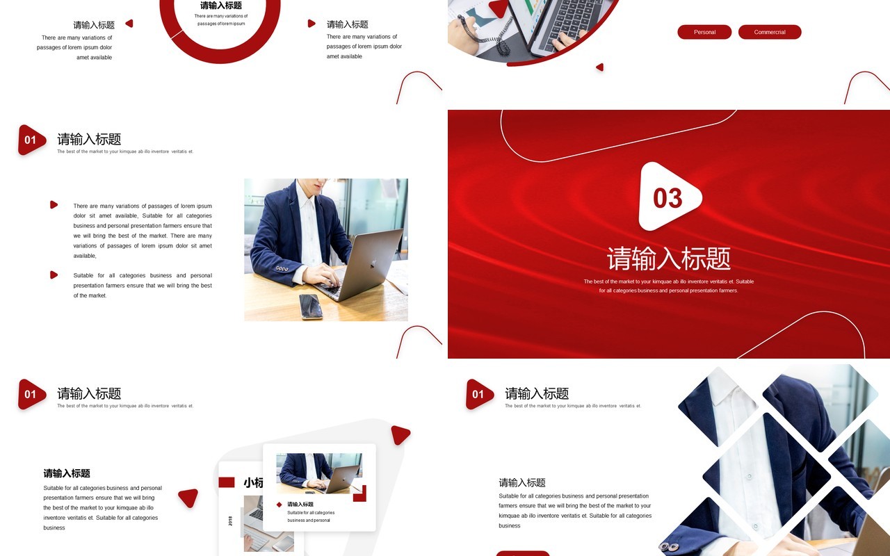 2021商务工作汇报总结新年计划PPT模板