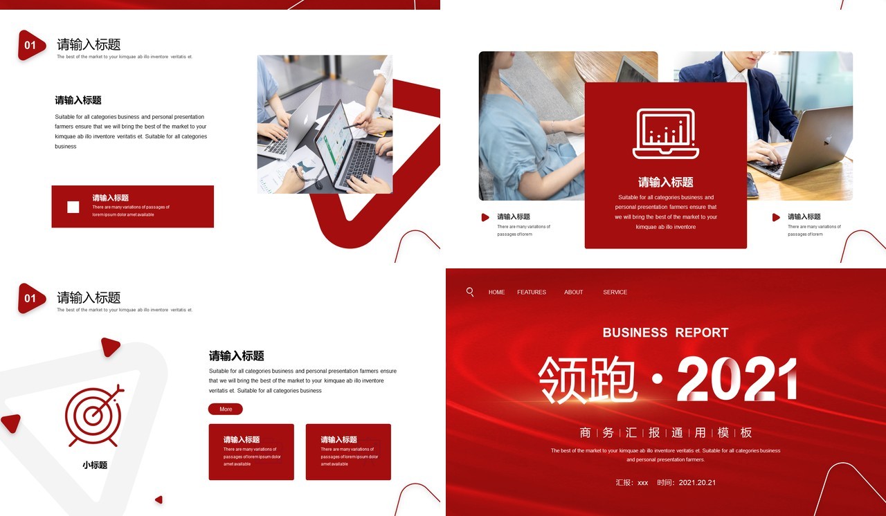 2021商务工作汇报总结新年计划PPT模板