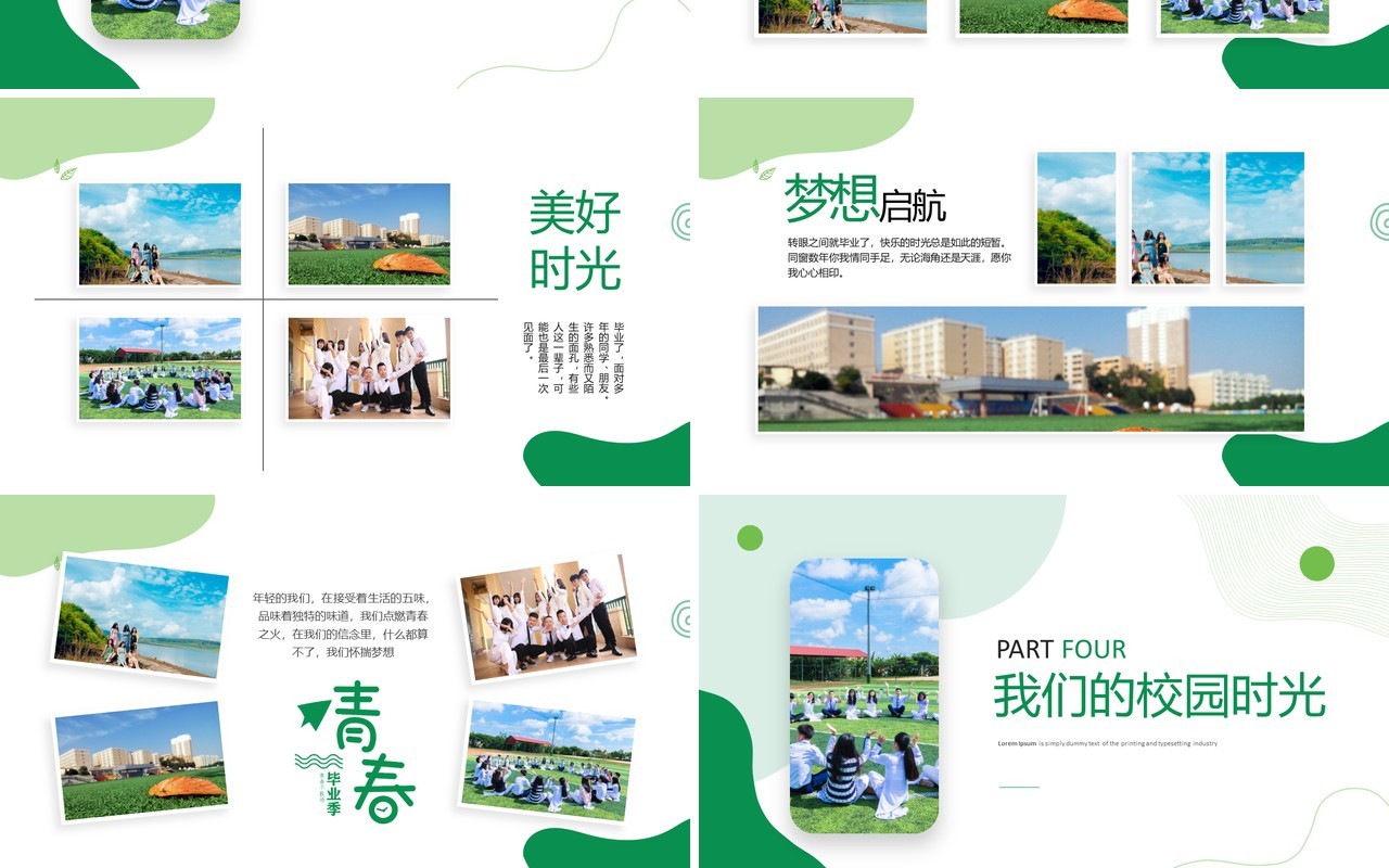 绿色创意简约风青春毕业季相册PPT模板