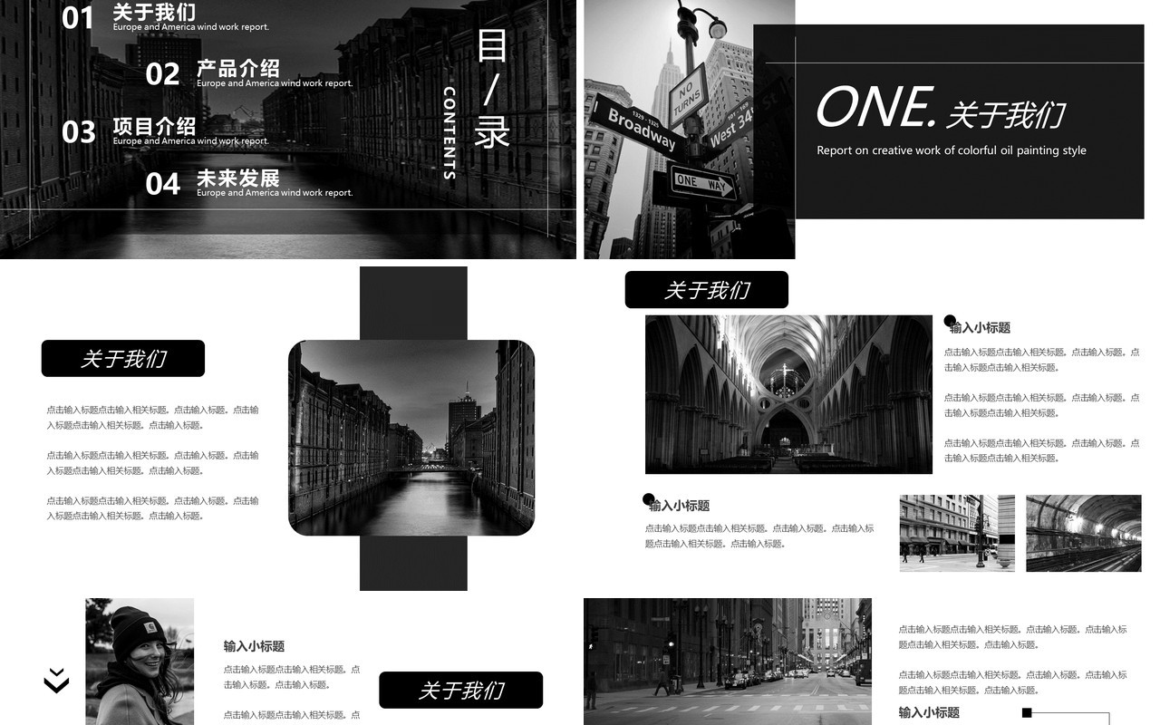 时尚欧美风工作计划总结PPT通用模板