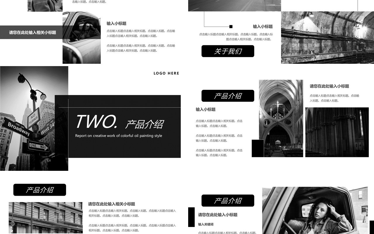 时尚欧美风工作计划总结PPT通用模板
