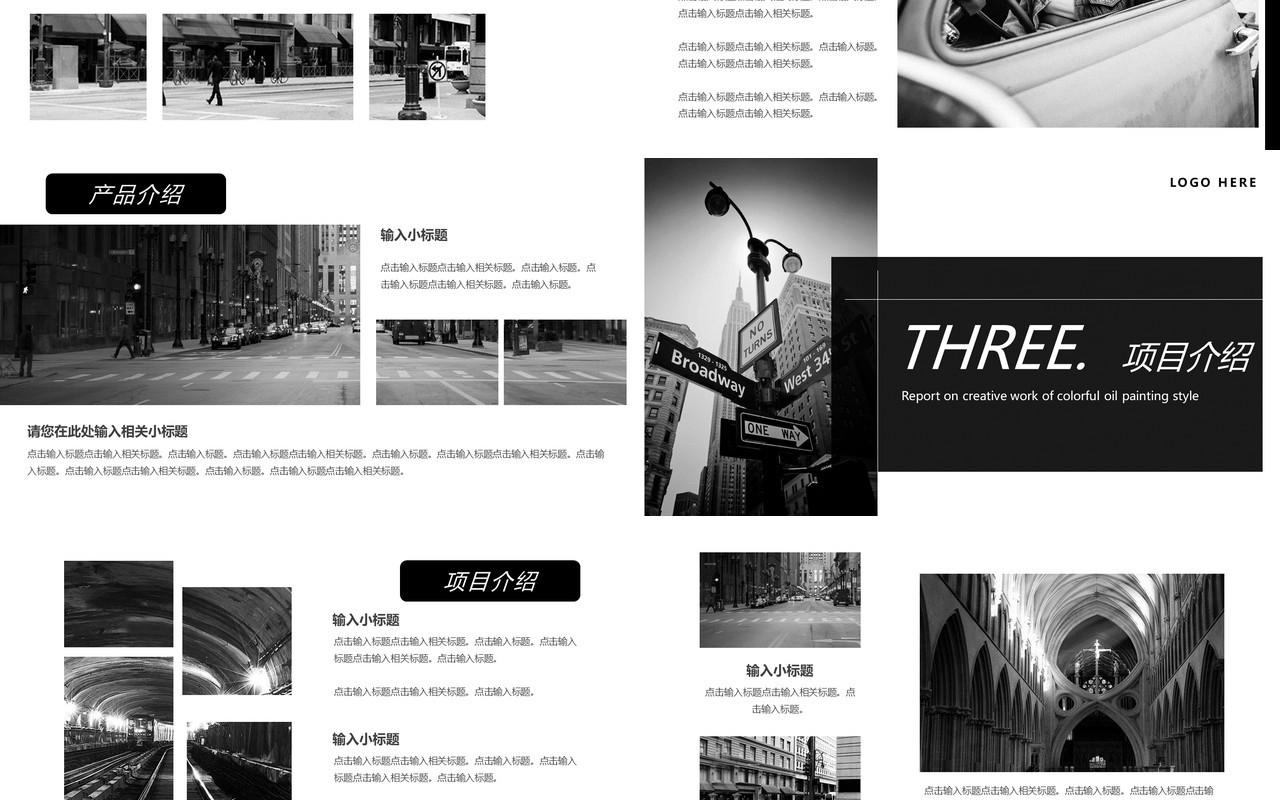 时尚欧美风工作计划总结PPT通用模板