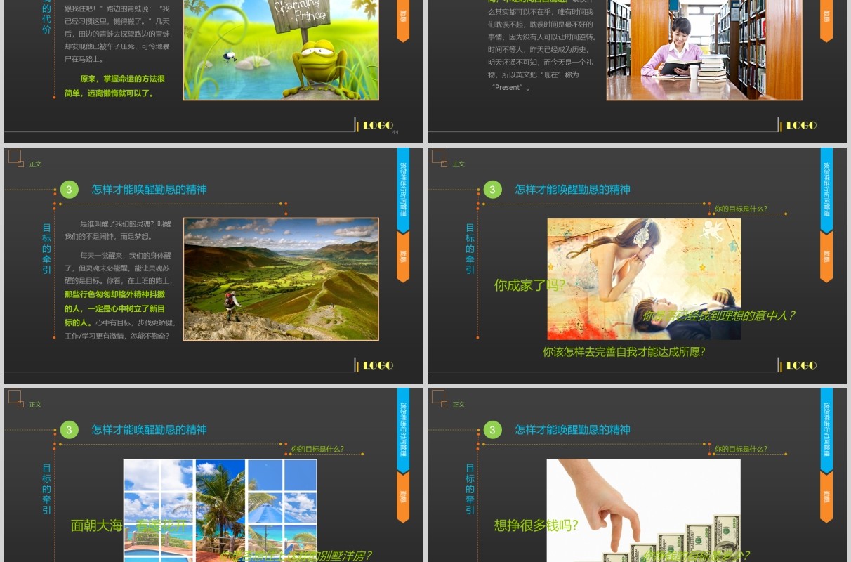 黑色时间管理技能PPT模板