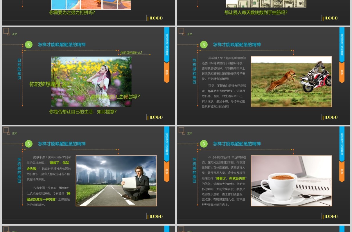 黑色时间管理技能PPT模板