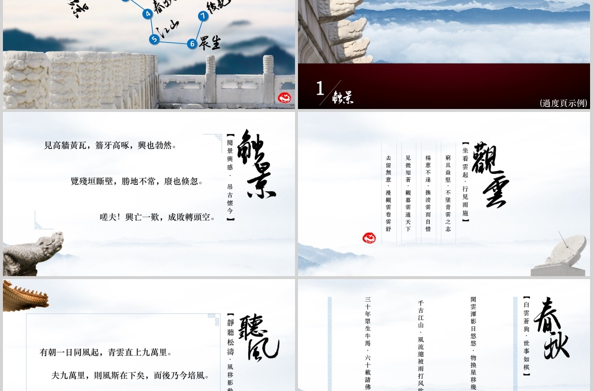 南京印象介绍PPT模板