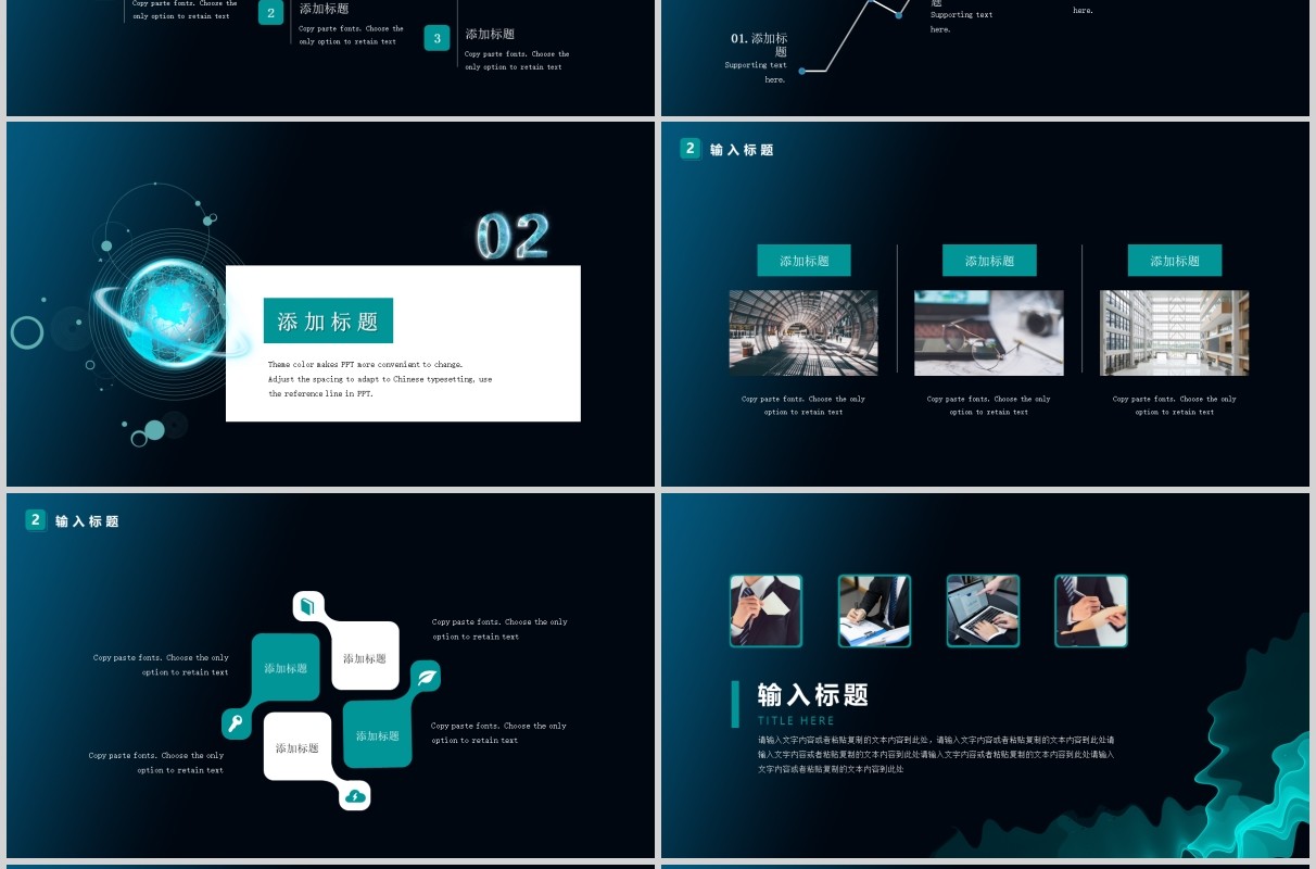 深色商务科技商业计划书PPT模板