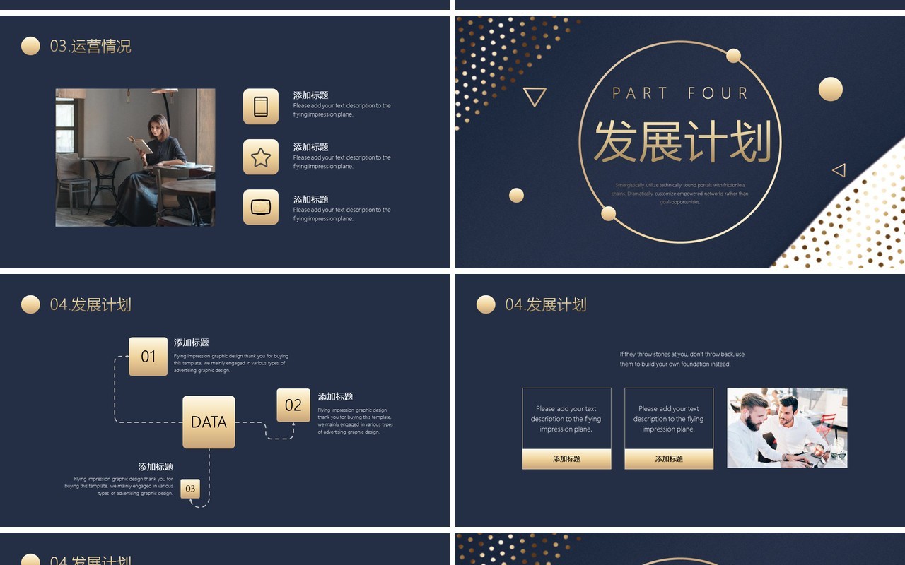 深蓝色高端商业融资项目计划书PPT模板