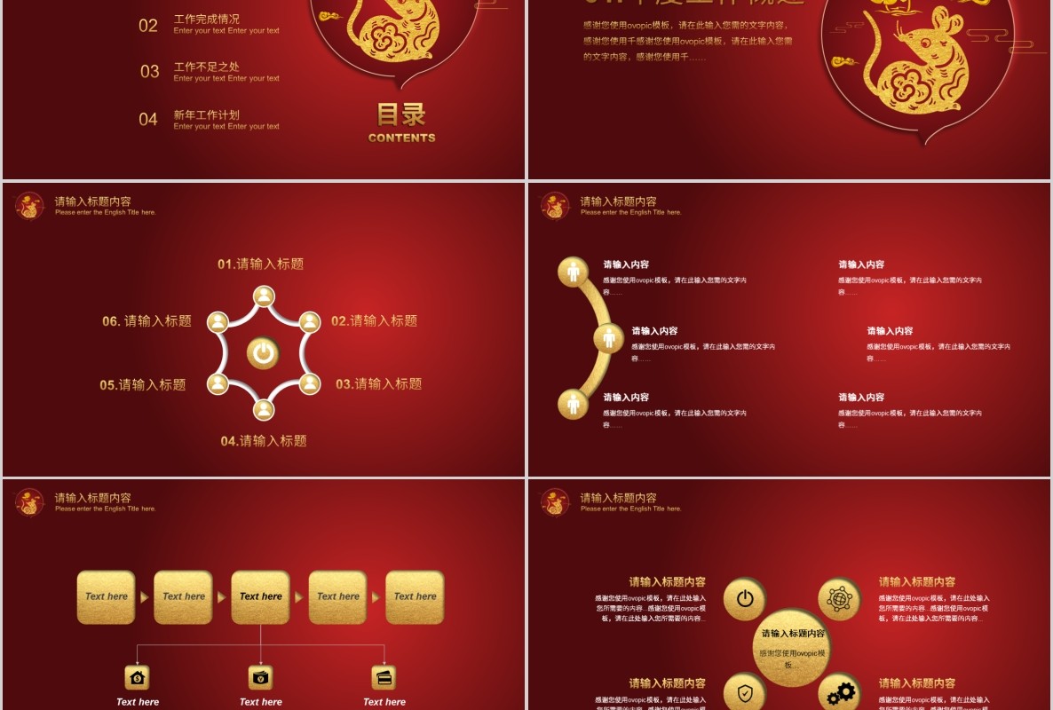 创意剪纸中国风年会PPT模板36