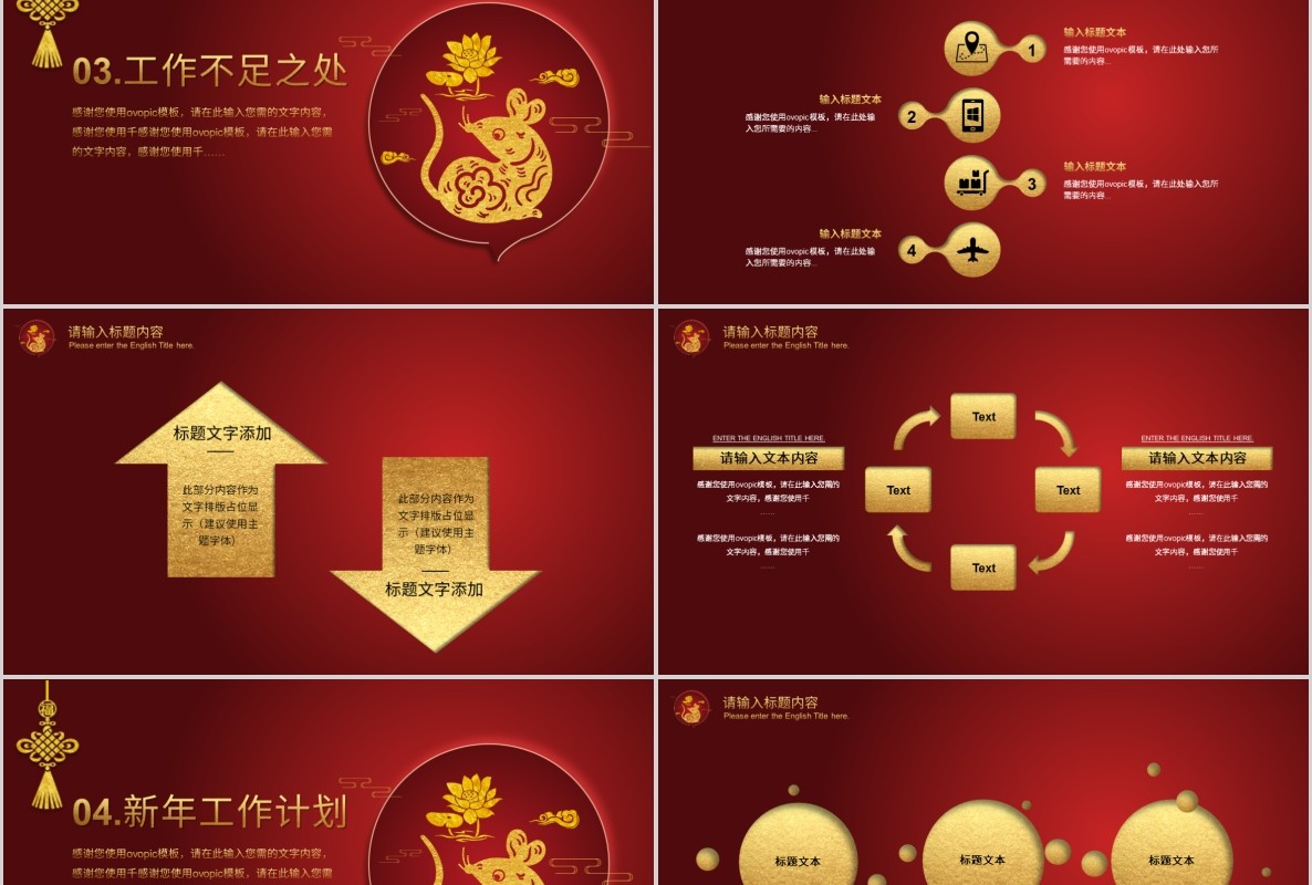 创意剪纸中国风年会PPT模板36