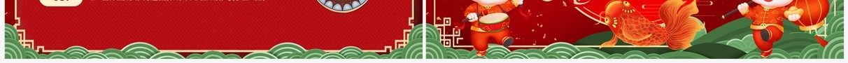 红色喜庆中国风2023兔年元旦快乐PPT模板