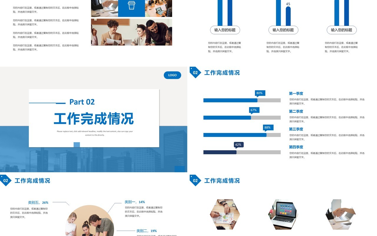 蓝色创意简约企业年终总结PPT通用模板