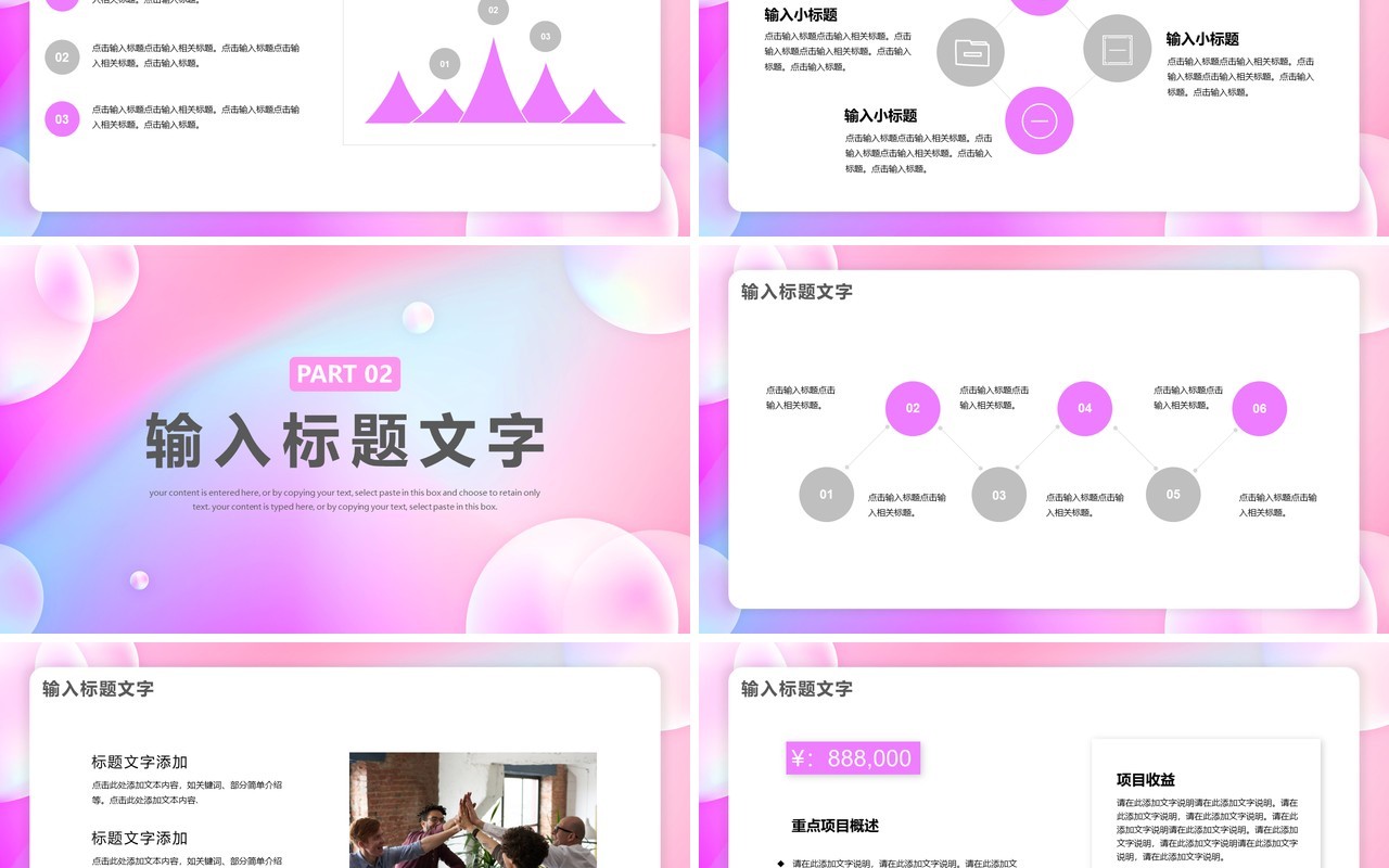 粉色渐变简约年终述职报告PPT模板