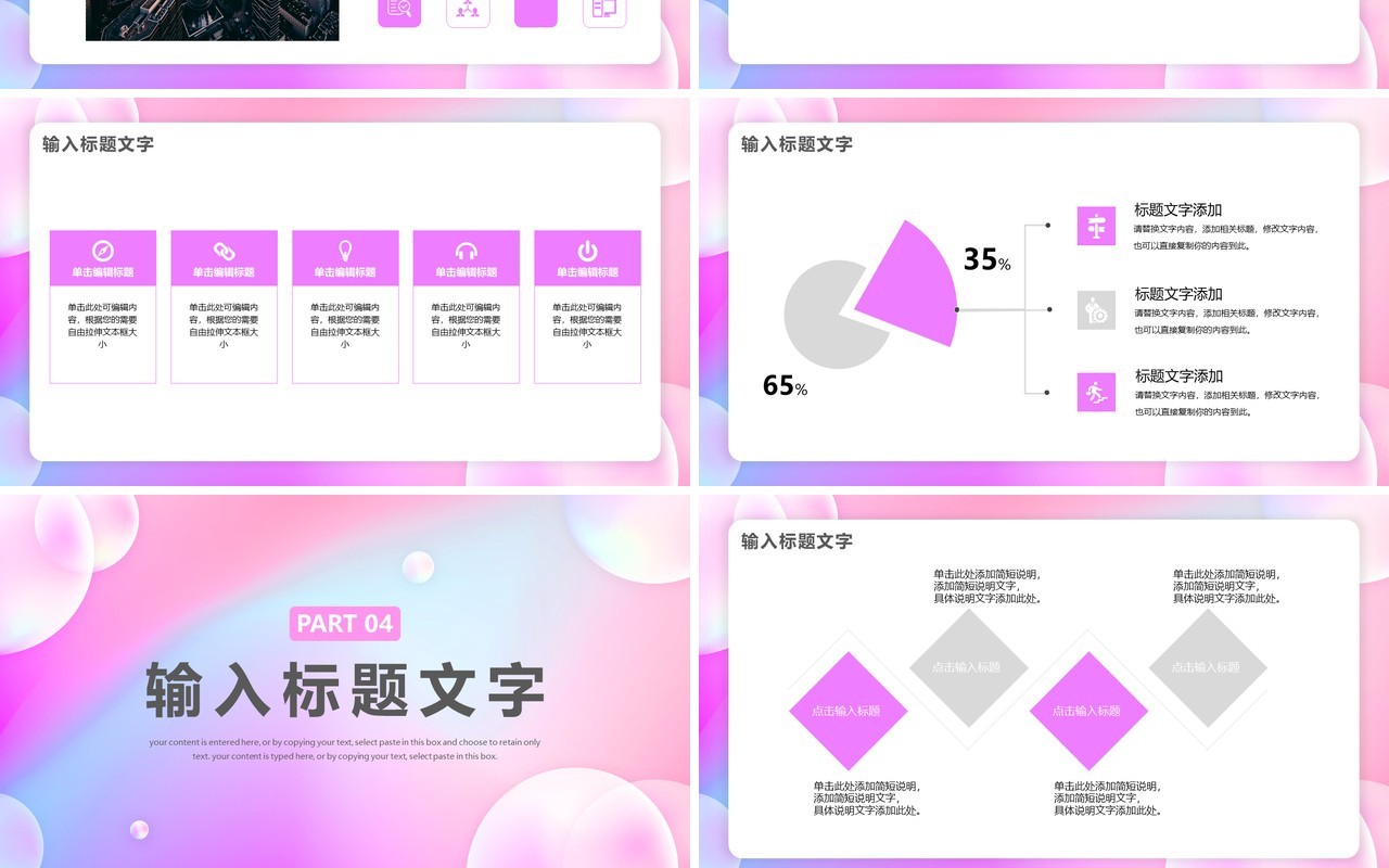 粉色渐变简约年终述职报告PPT模板