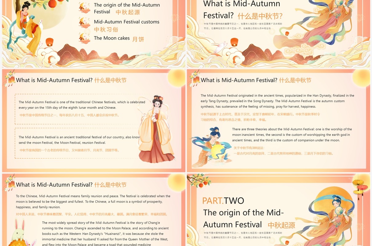 黄色中国风中秋节英文介绍PPT模板