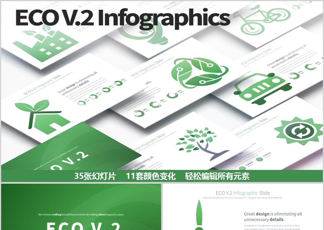 生态环境PPT信息图表模板ECO V.2 - PowerPoint Infographics Slides