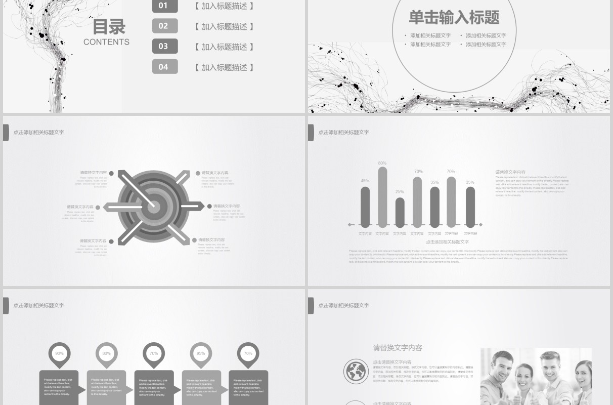 灰色简约工作总结复盘报告PPT模板