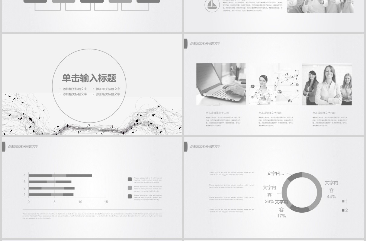 灰色简约工作总结复盘报告PPT模板