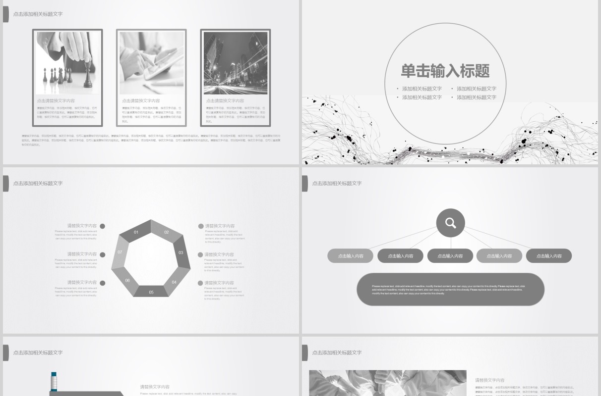 灰色简约工作总结复盘报告PPT模板