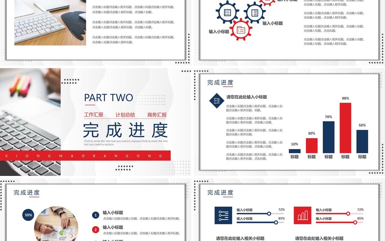 简约商务风年终工作总结PPT通用模板