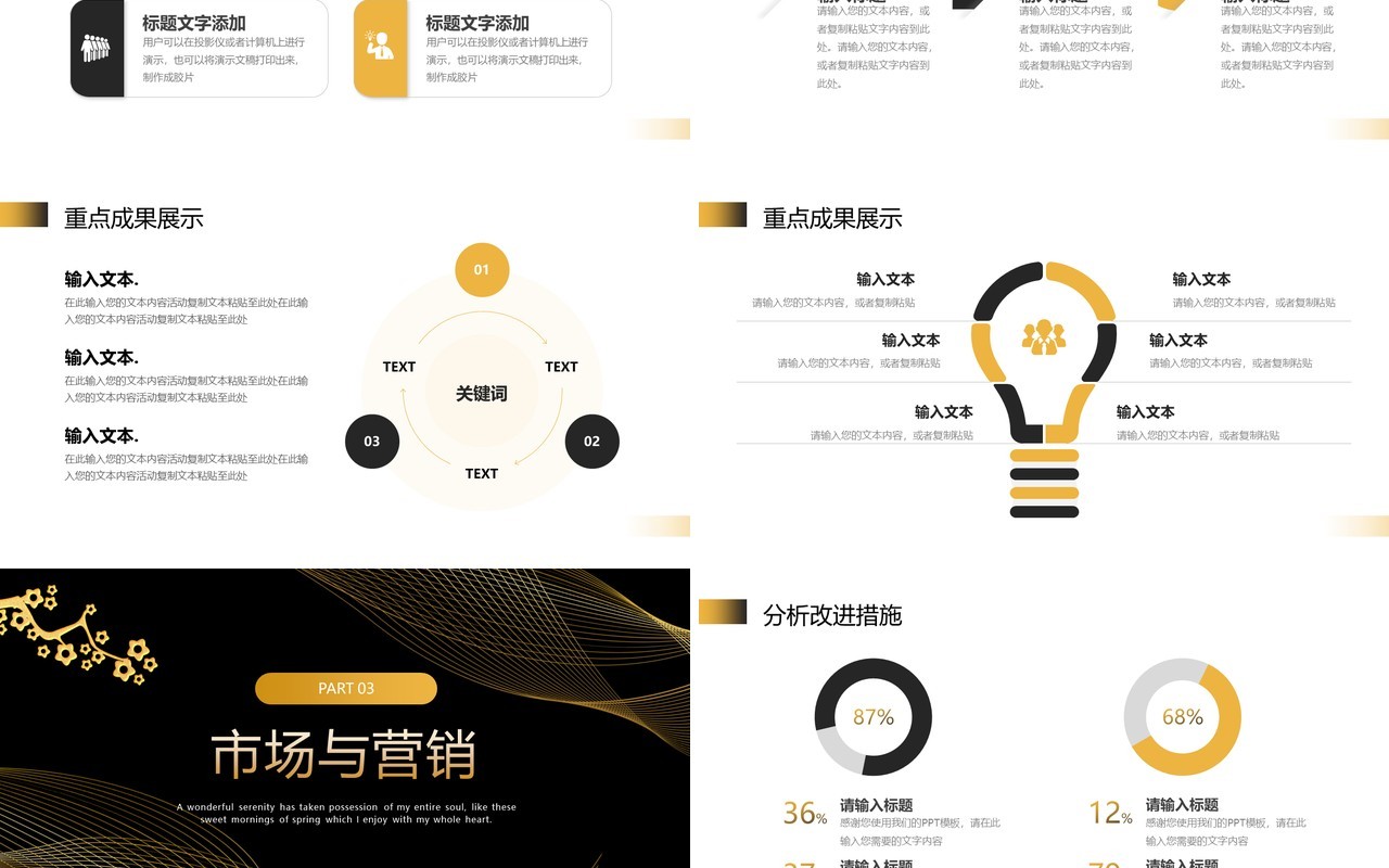 黑金新中式房地产公司介绍PPT模板