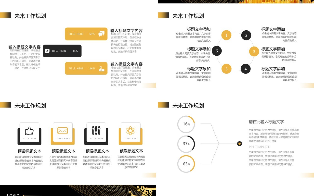 黑金新中式房地产公司介绍PPT模板