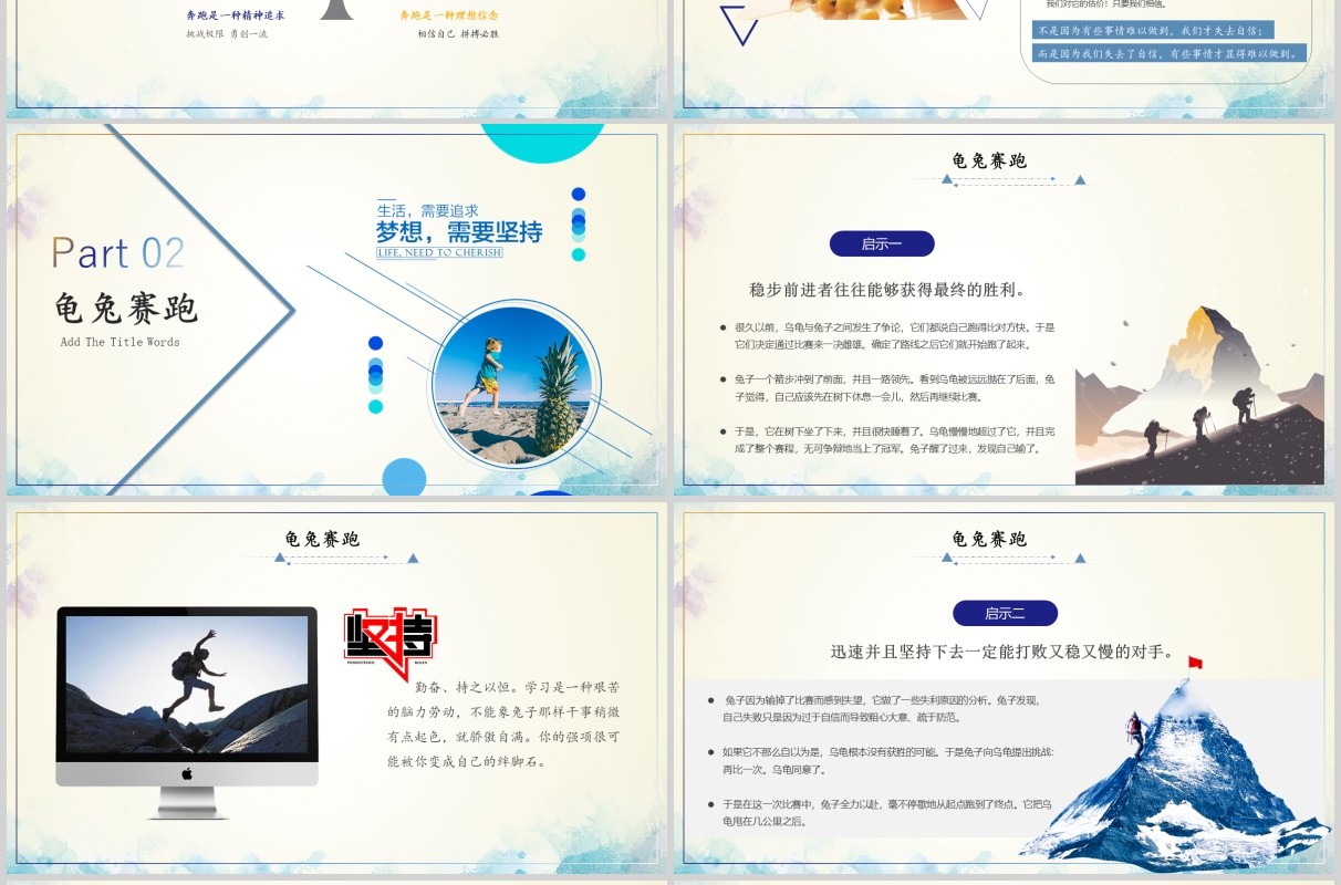 淡蓝色简洁大方励志主题班会PPT模板