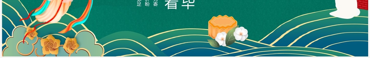 绿色中国风传统节日中秋节介绍PPT模板