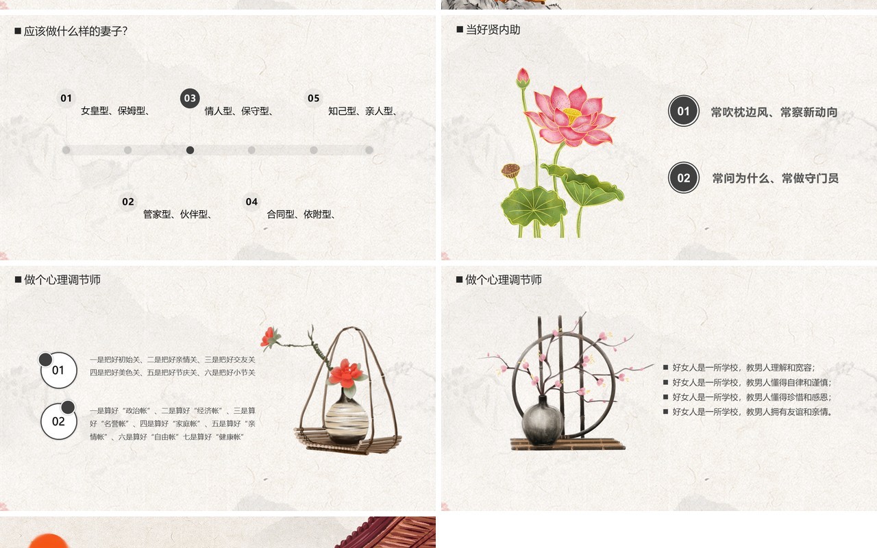 水墨中国风树廉洁家风建文明家庭PPT模板