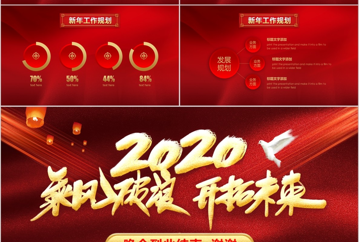 年会颁奖PPT模板9