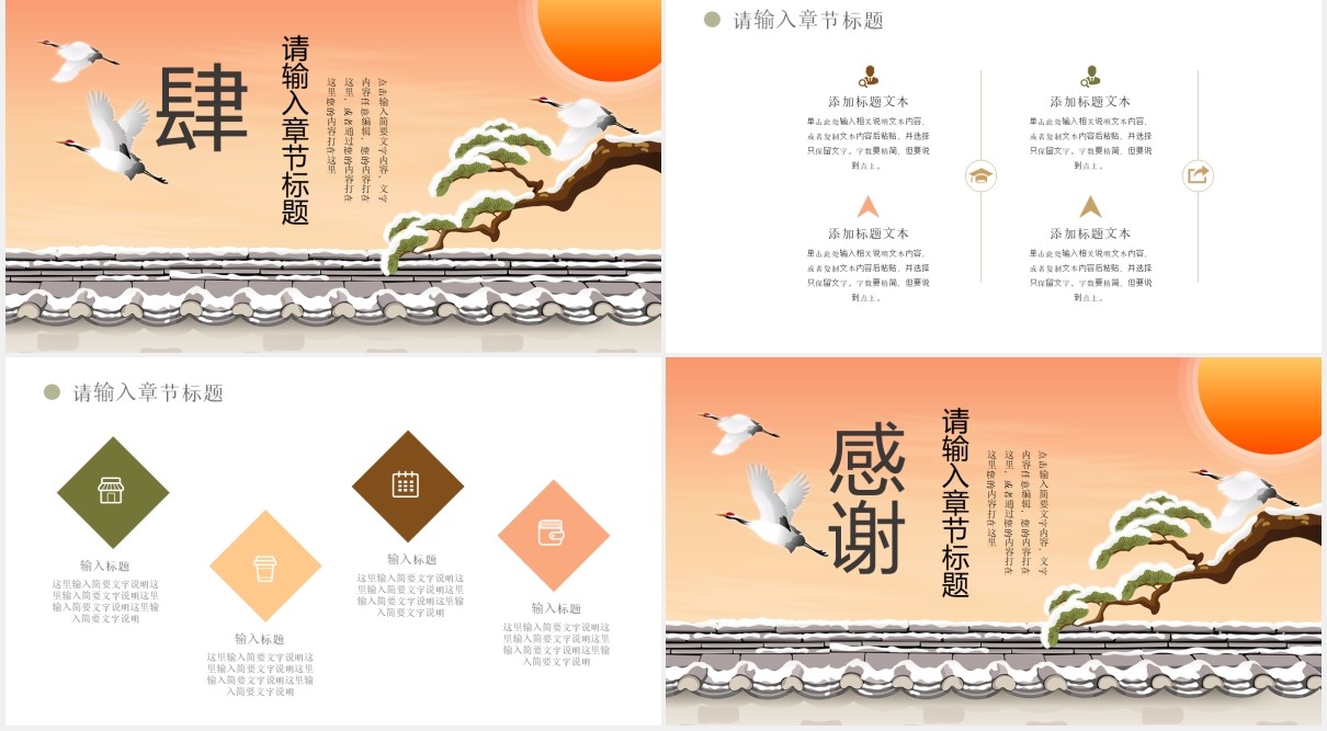 中国二十四节气寒露节日主题PPT模板