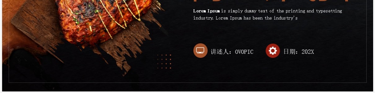 商务风餐厅项目商业计划书PPT模板