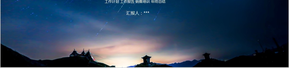 创业融资路演商业计划书PPT模板