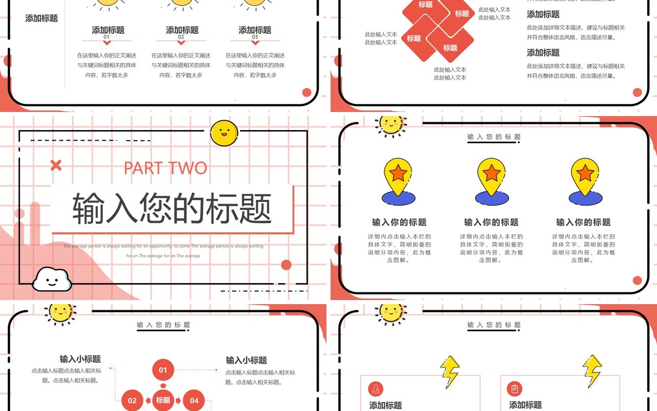 红色mbe风总结汇报动态PPT通用模板