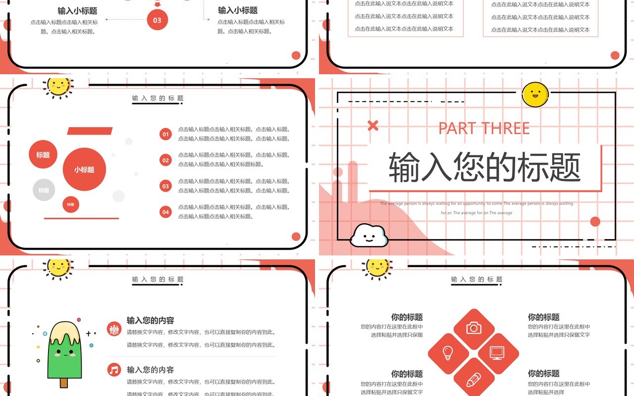 红色mbe风总结汇报动态PPT通用模板