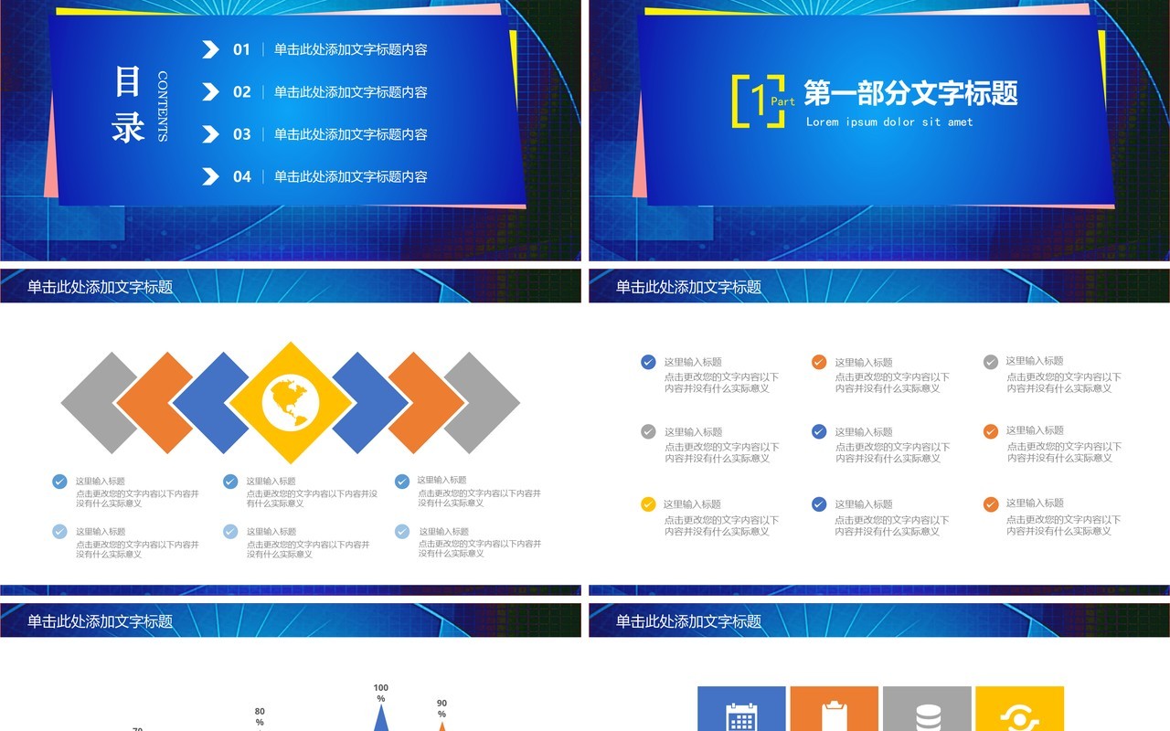 简约安全生产第一季PPT