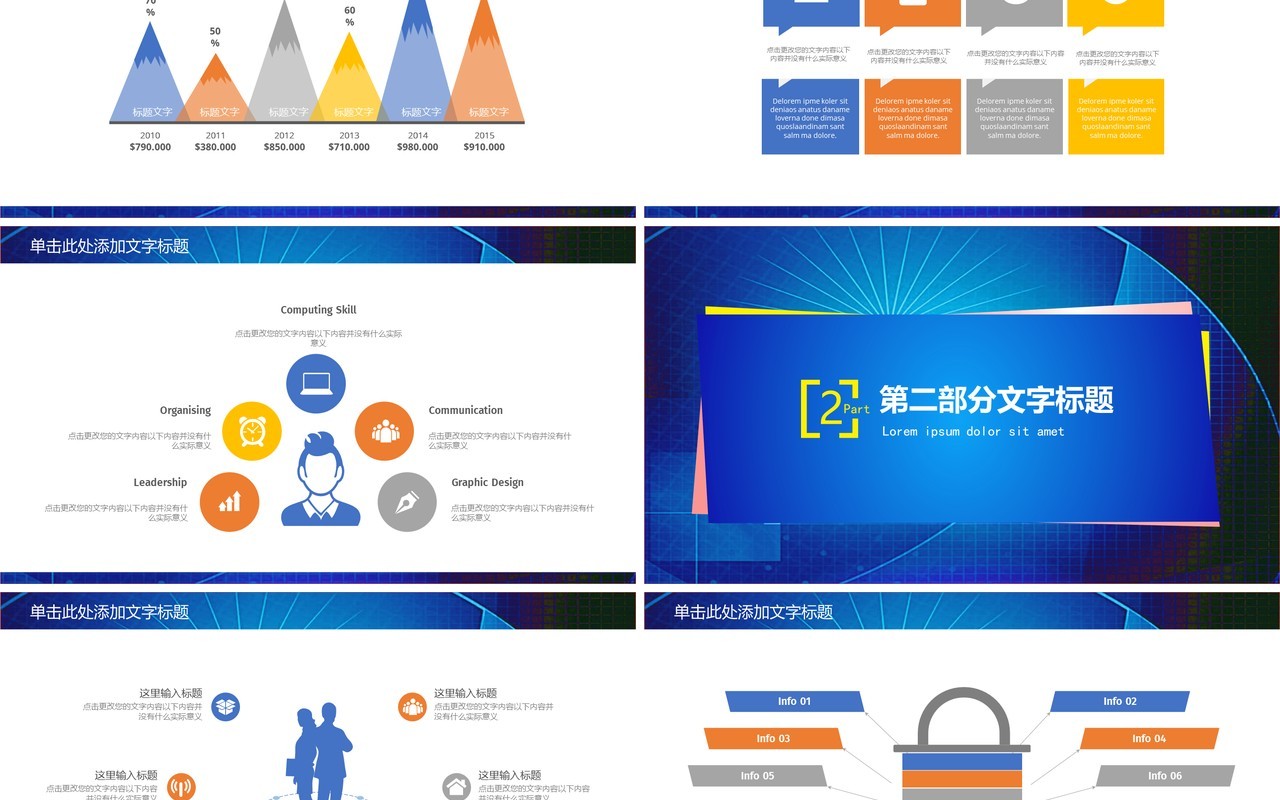 简约安全生产第一季PPT