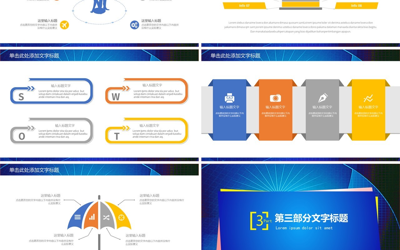 简约安全生产第一季PPT